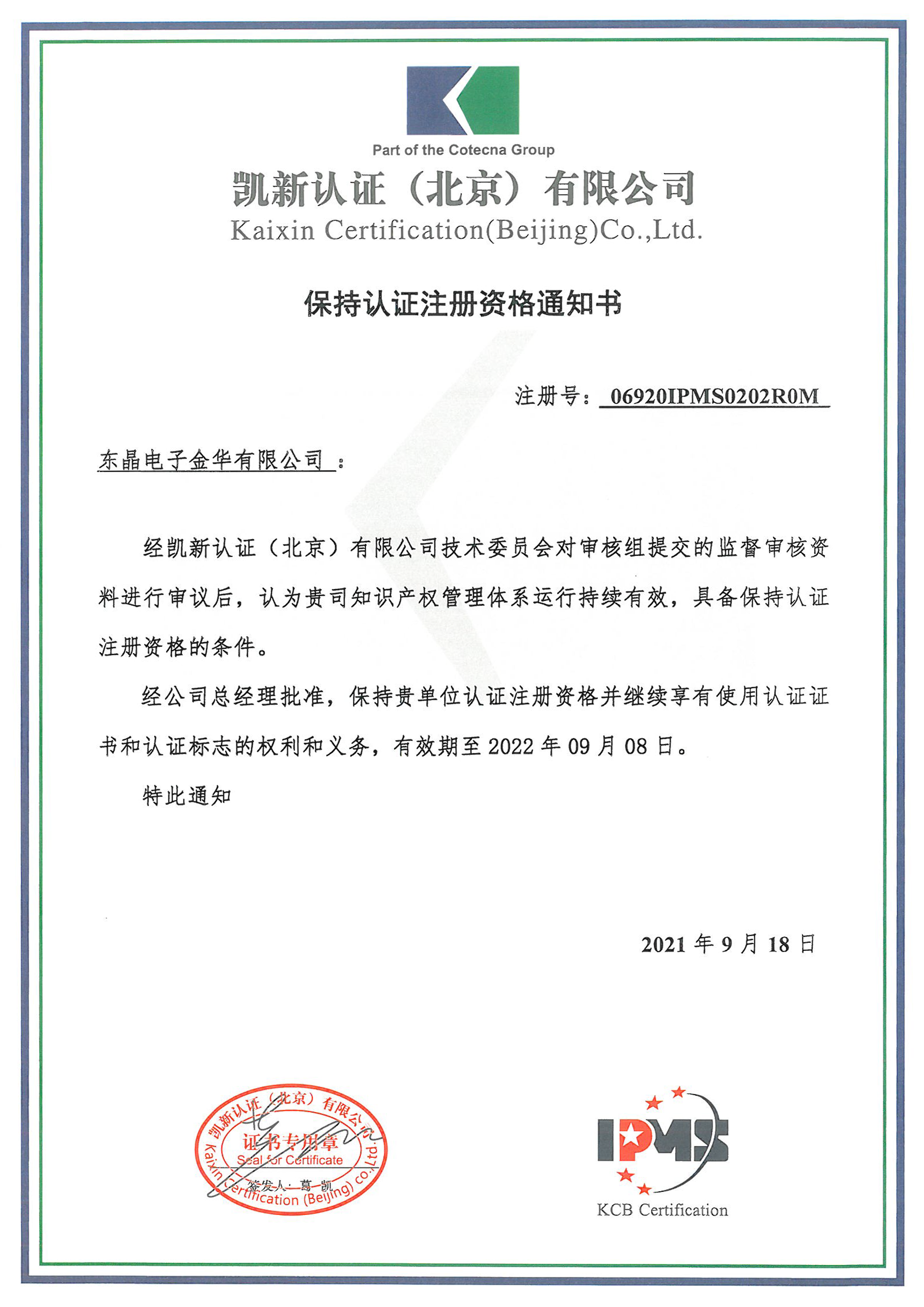 人生就是博·(中國區)官方網站